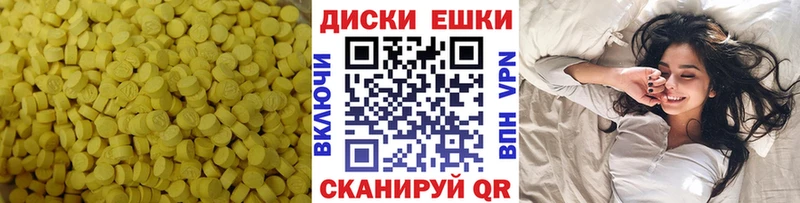 где найти   Асино  ЭКСТАЗИ таблы 