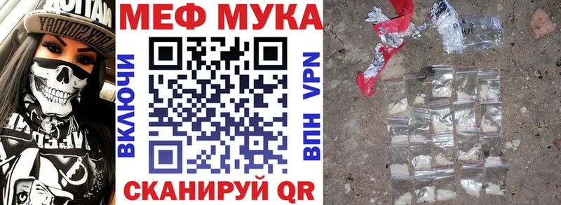 Меф мука  Асино 