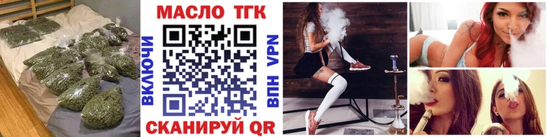 ТГК жижа  Асино 